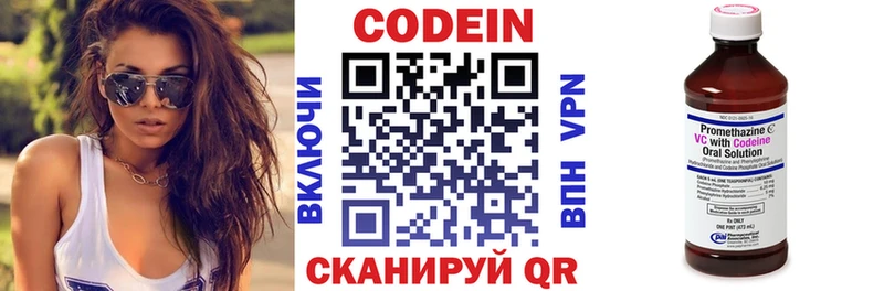 Кодеиновый сироп Lean напиток Lean (лин)  дарнет шоп  Кедровый 